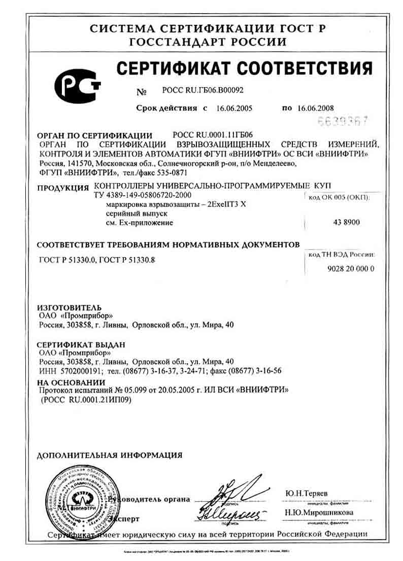 Сертификат на двигатель 40522а